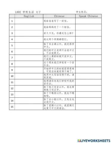 L8D2 Sentence of School Life