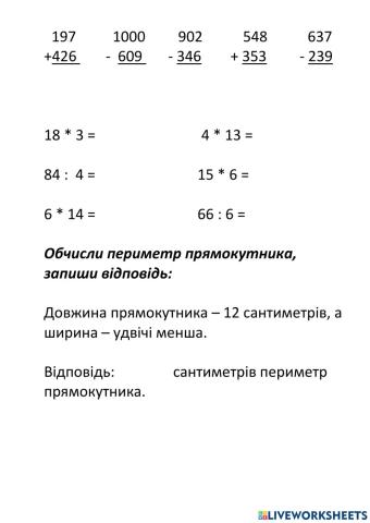 Математика