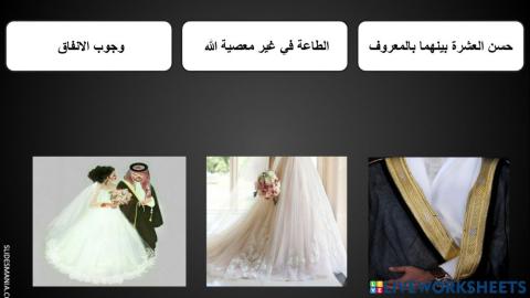 احكام الزواج