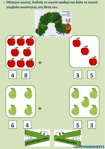 Mια πολύ πεινασμένη κάμπια-Μαθηματικά