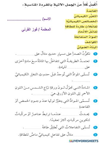 مفردات الفصل العاشرسادس