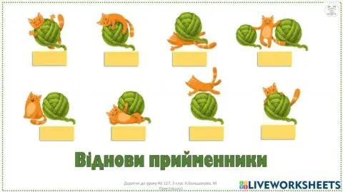 Укр. У3.127.Службові частини мови. Прийменник.