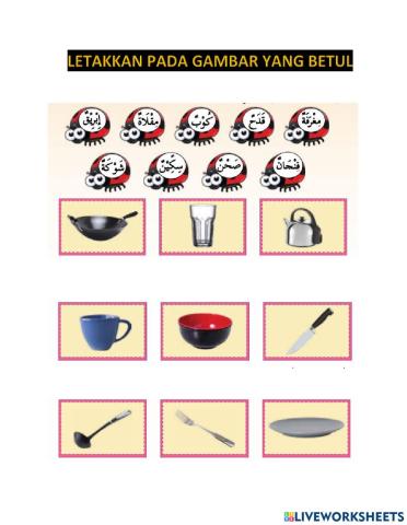 الأدوات المطبخية