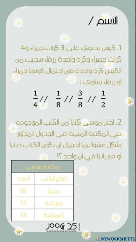 ورقة عمل الحوادث المتنافية