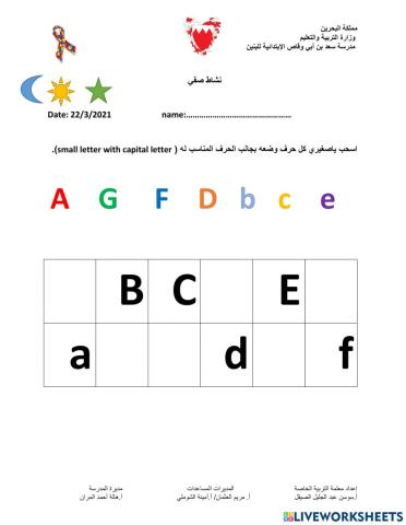 نشاط مراجعة الحروف