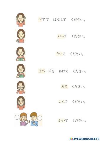 きいてください