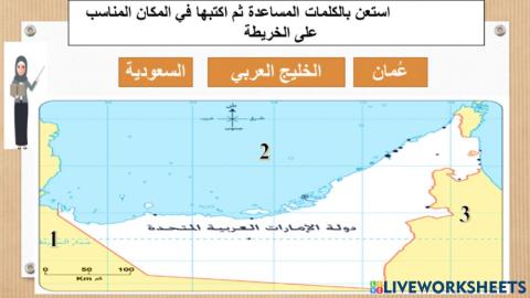 خريطة الإمارات العربية