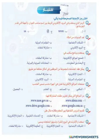 تقييم واجهتي للعالم