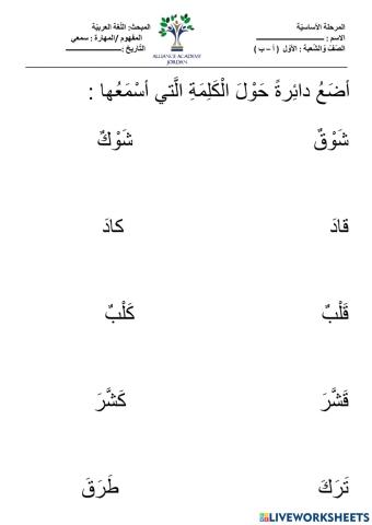 اللغة العربية