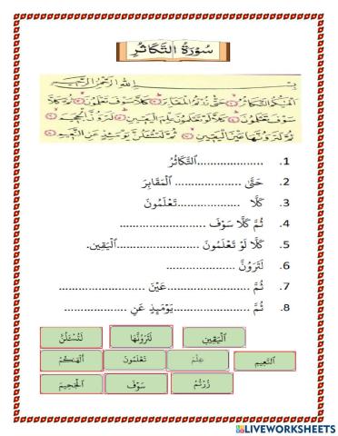 Surah At-Takhatur