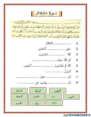 Surah At-Takhatur