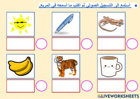 صحة الرسم الهجائي - اللام القمرية - ٣