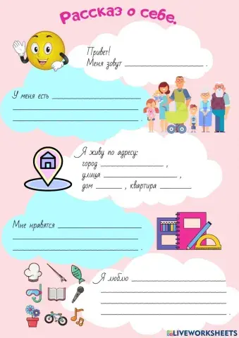 Рассказ о себе. Сорока 2.