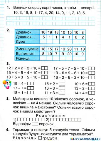 Порозрядне додавання та віднімання чисел