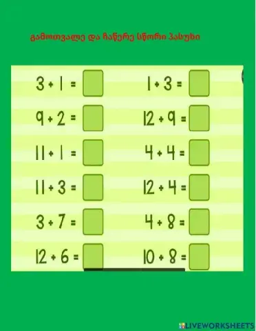 Გამოთვალე