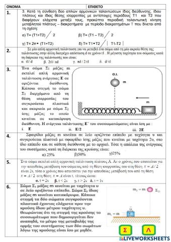 Test vibrations-collisions