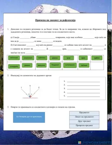 Примена на законот за рефлексија