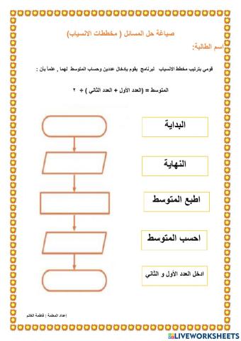 مسألة عددين