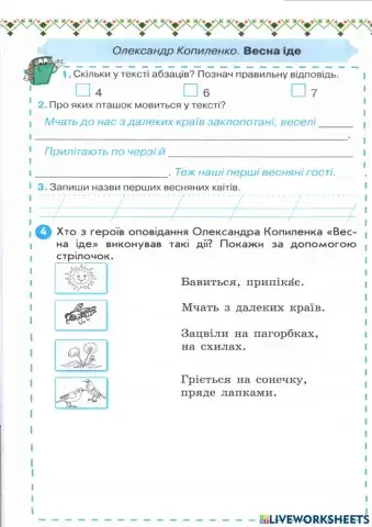 О. Копиленко Весна іде