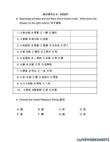 跟我学汉语第四课-2
