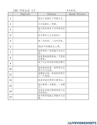 L8D1 Sentence of School Life