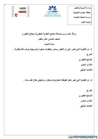 ورقة عمل تفاعلية