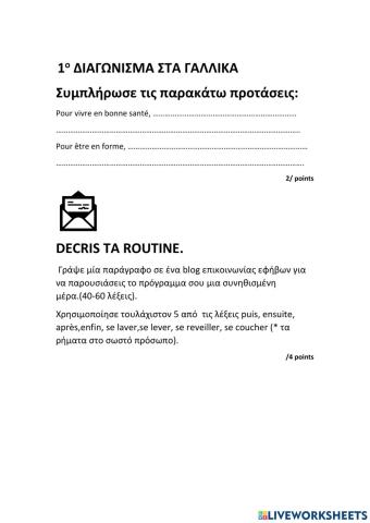 Διαγωνισμα γ' γυμνασιου