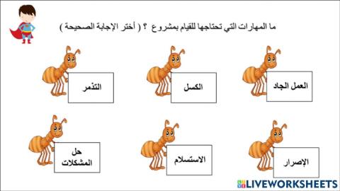 فريق الأبطال