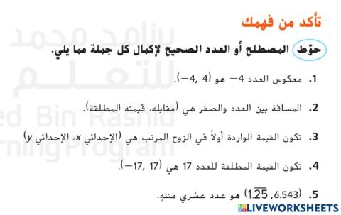 القيمة المطلقة