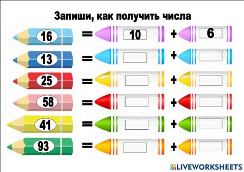 Разрядные слагаемые