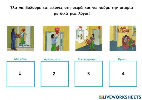 Λέω την ιστορία