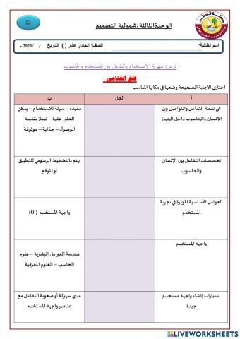 سهولة الاستخدام