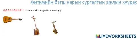 3 дугаар анги