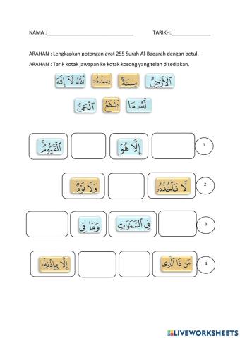 Hafazan Surah Al-Baqarah ayat 255