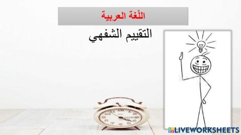 الحروف ( أ - ز )
