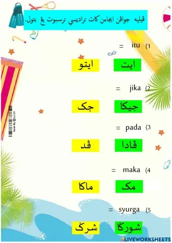 Latihan Jawi - Kata Tradisi