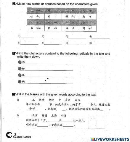 快乐汉语3 第一课