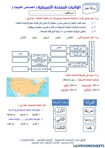 الولايات المتحدة