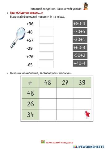 Дії в межах 100