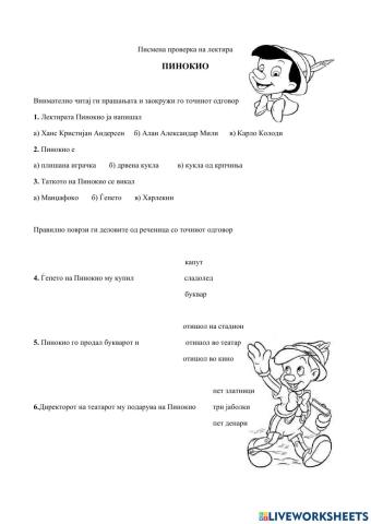Лектира Пинокио - наставен лист