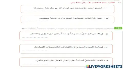 تدريبات العمل الجماعي3