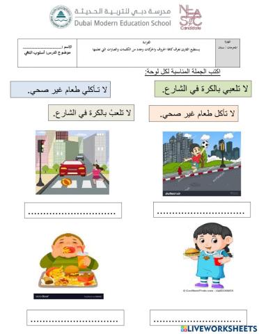 أسلوب النهي2