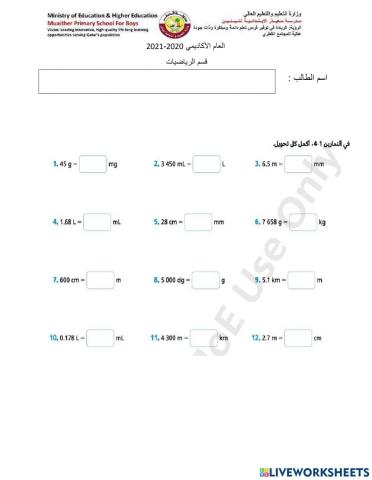 ورقةعمل الاطوال