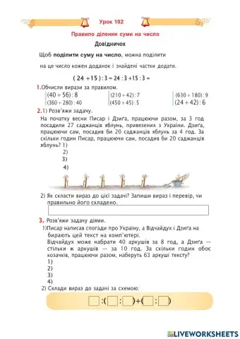 Математика