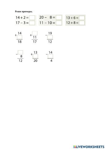 Начальная школа