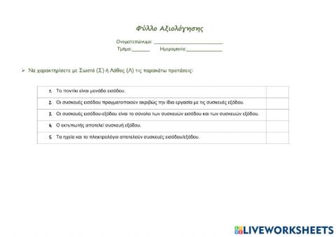 Υλικό Υπολογιστή