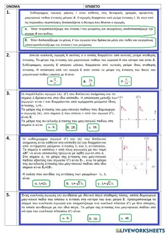 Electromagnetism test-1