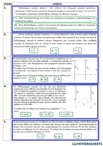 Electromagnetism test-1