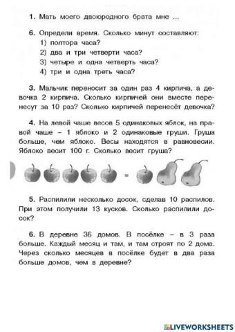 Дополнительные задания