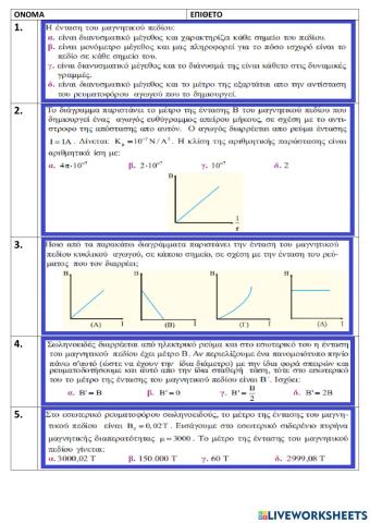 Electromagnetism test-2